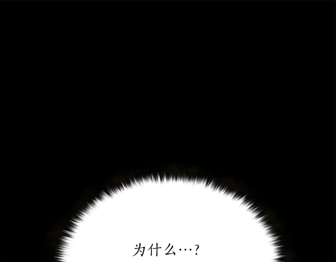 第89话 我所信仰的神 第203页