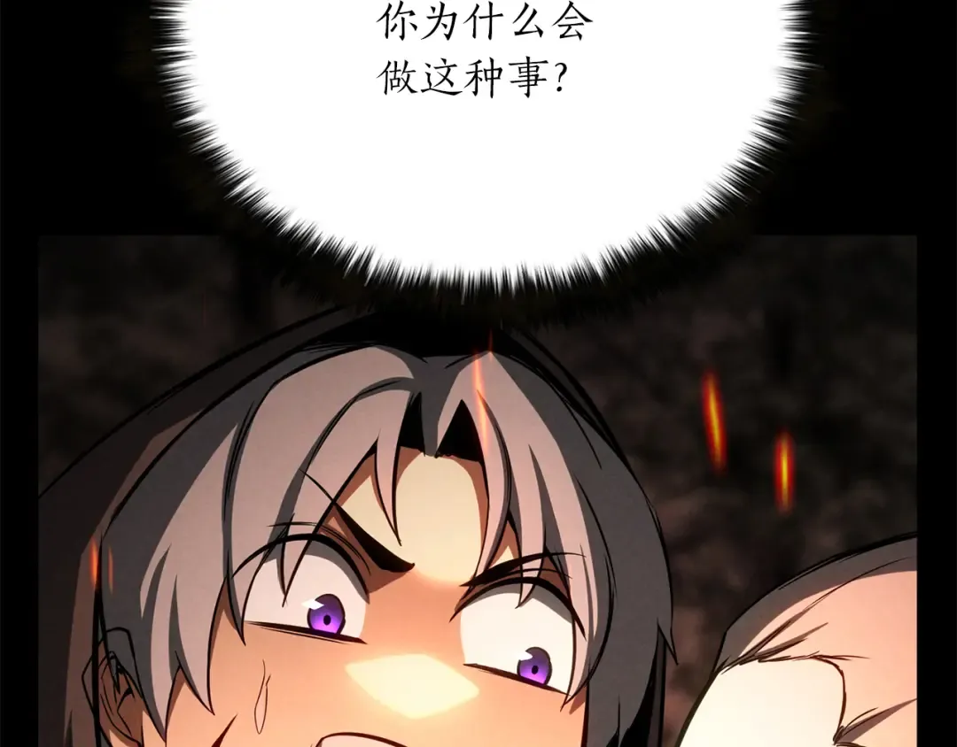 第89话 我所信仰的神 第204页