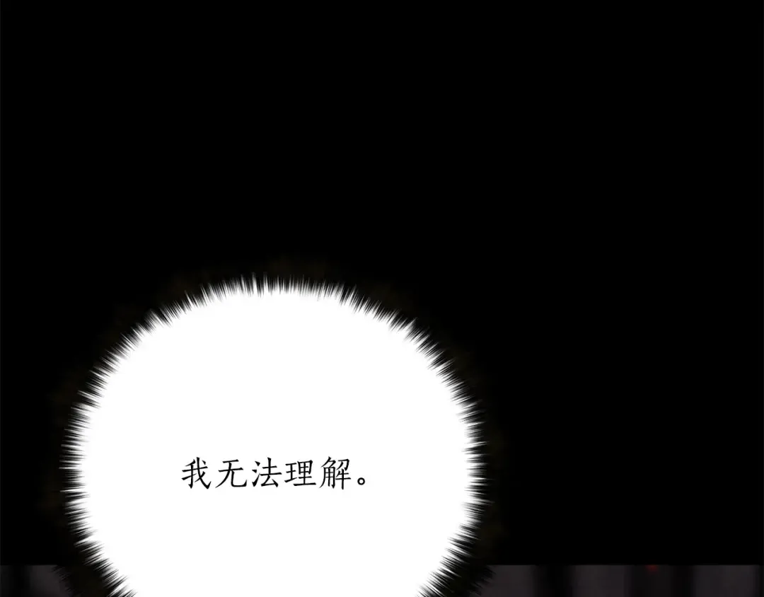第89话 我所信仰的神 第207页