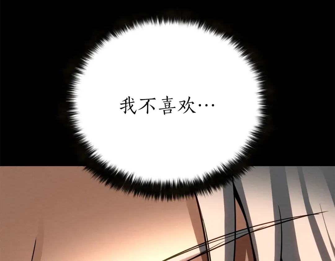 第89话 我所信仰的神 第211页