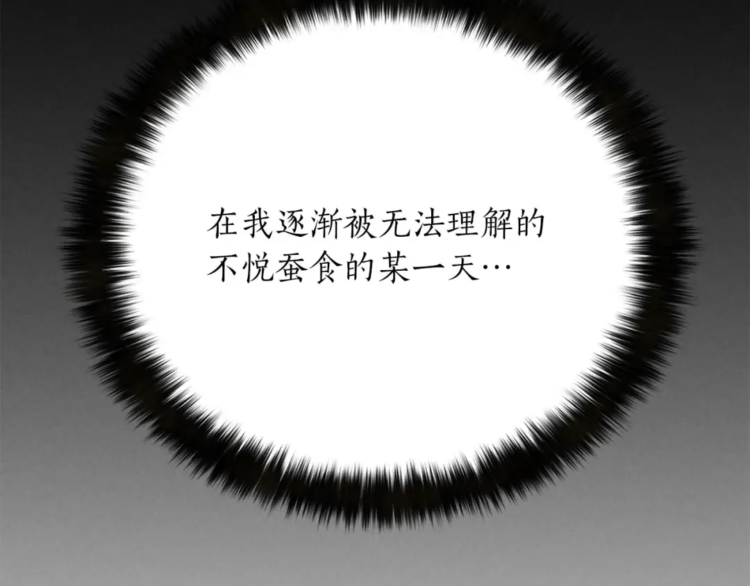 第89话 我所信仰的神 第215页
