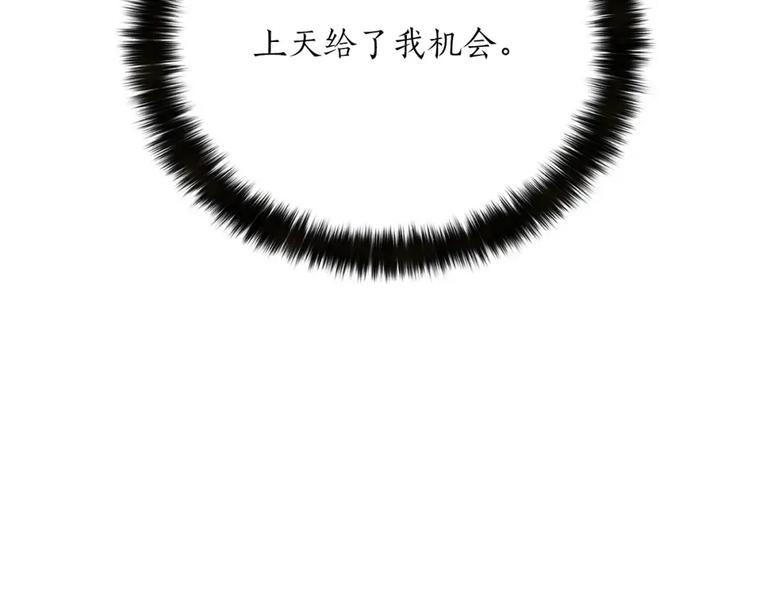 第89话 我所信仰的神 第217页