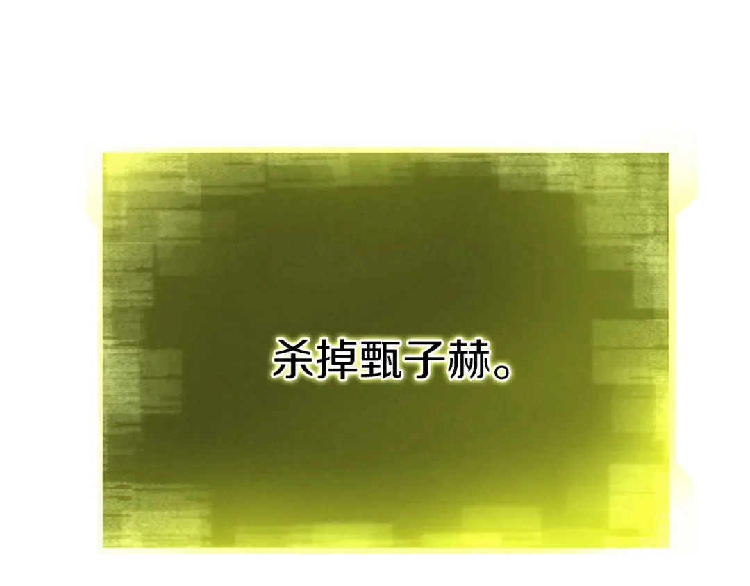 第89话 我所信仰的神 第218页
