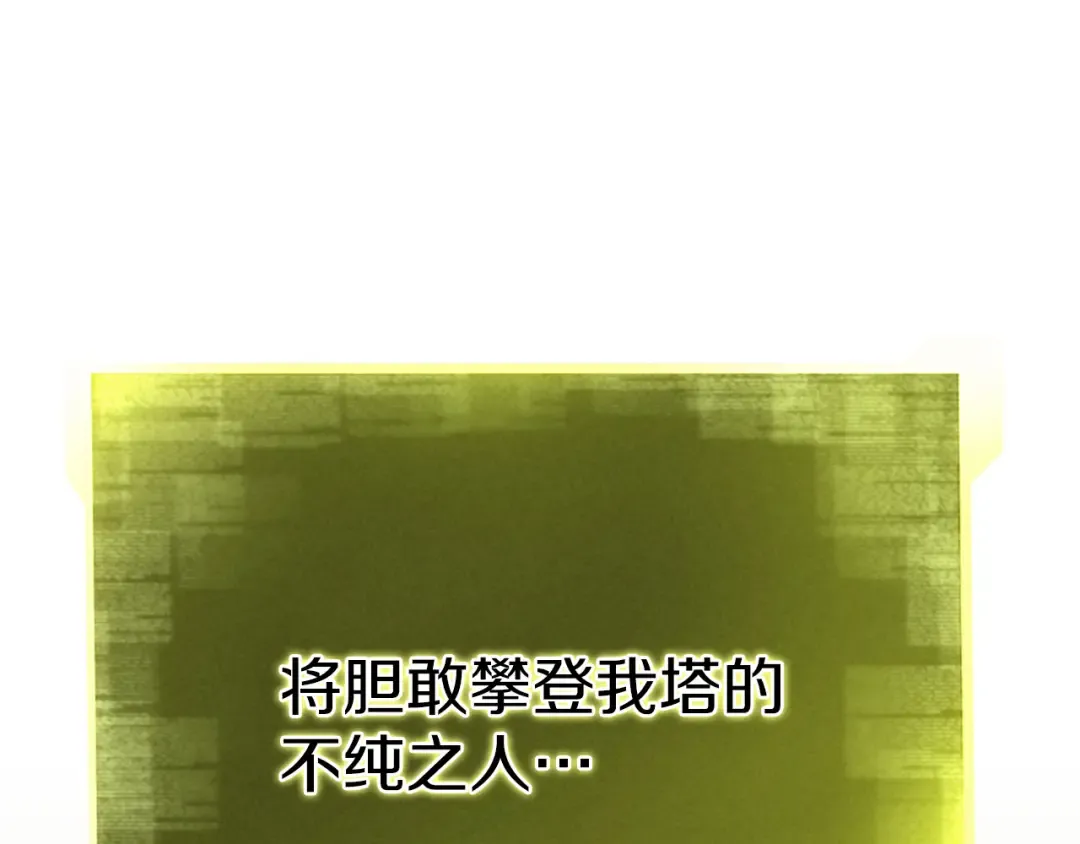 第89话 我所信仰的神 第220页