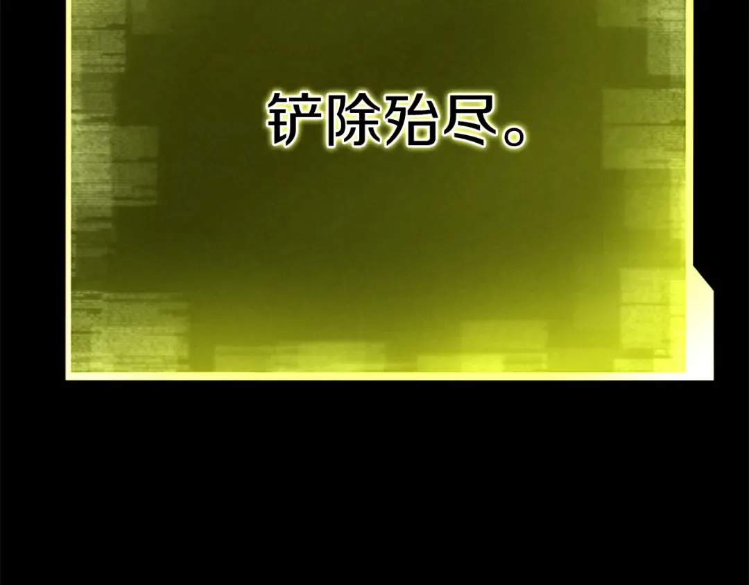 第89话 我所信仰的神 第226页