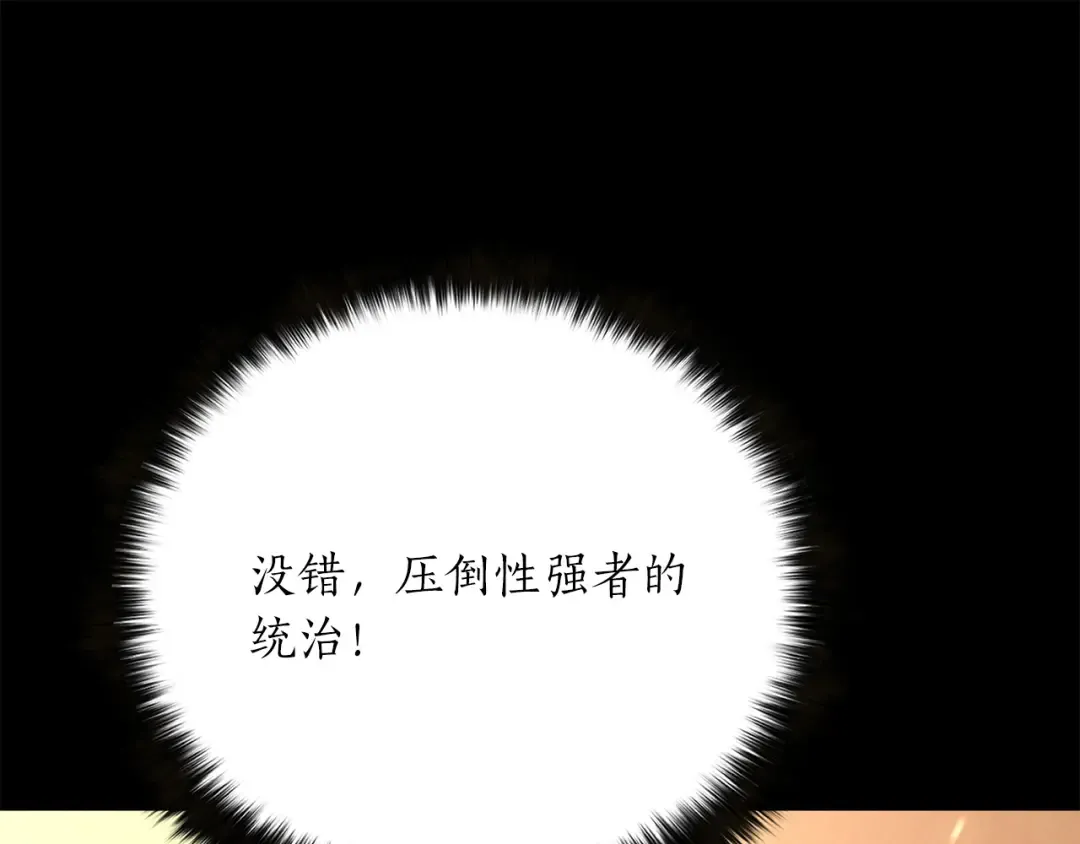 第89话 我所信仰的神 第229页