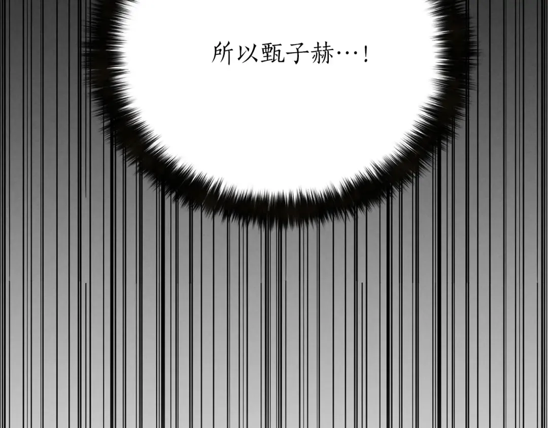 第89话 我所信仰的神 第235页