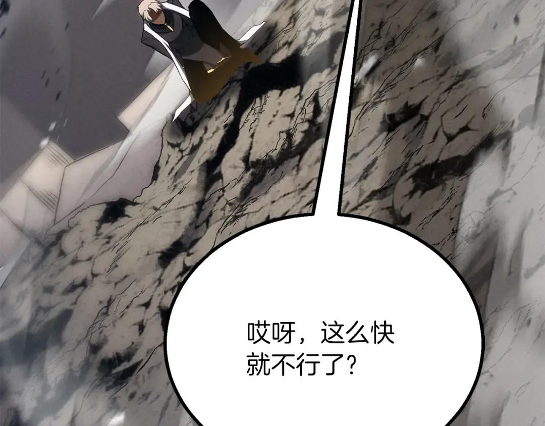 第89话 我所信仰的神 第241页