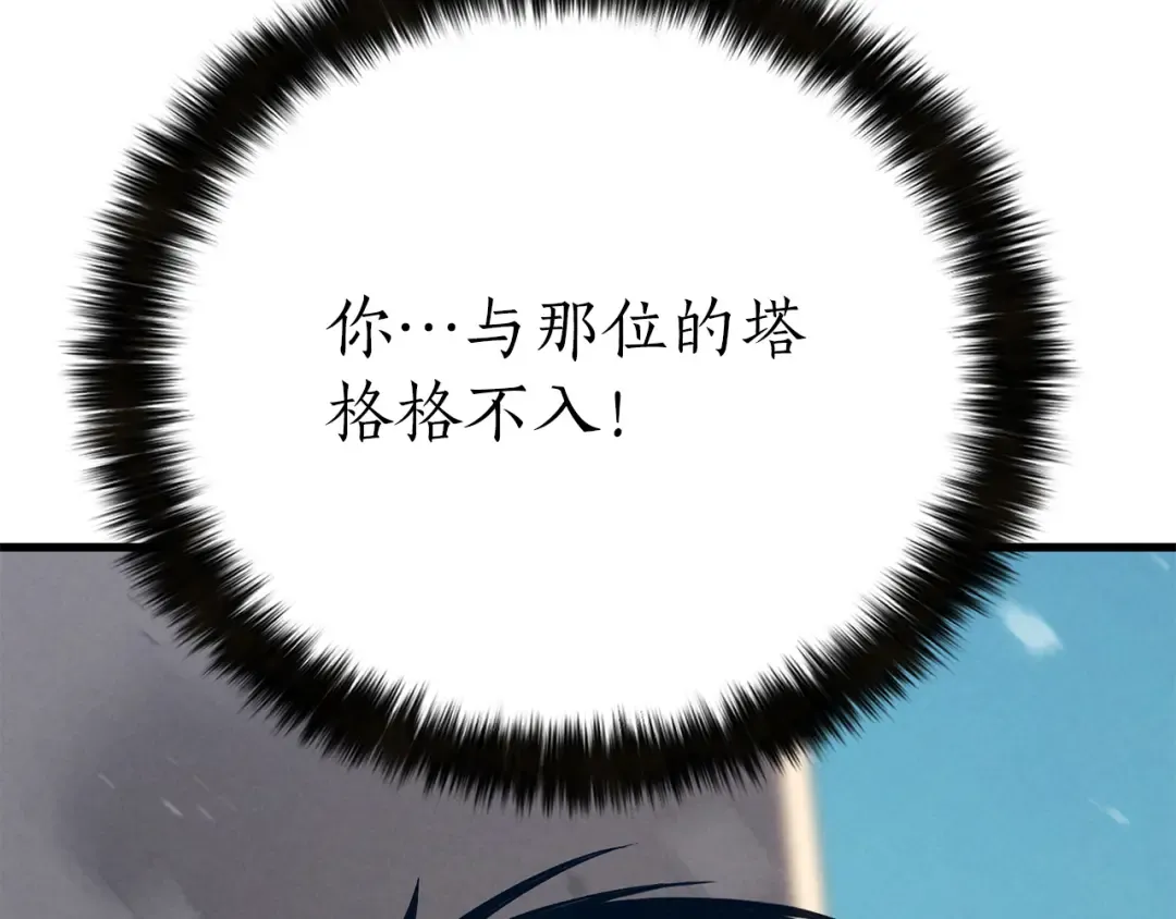 第89话 我所信仰的神 第243页
