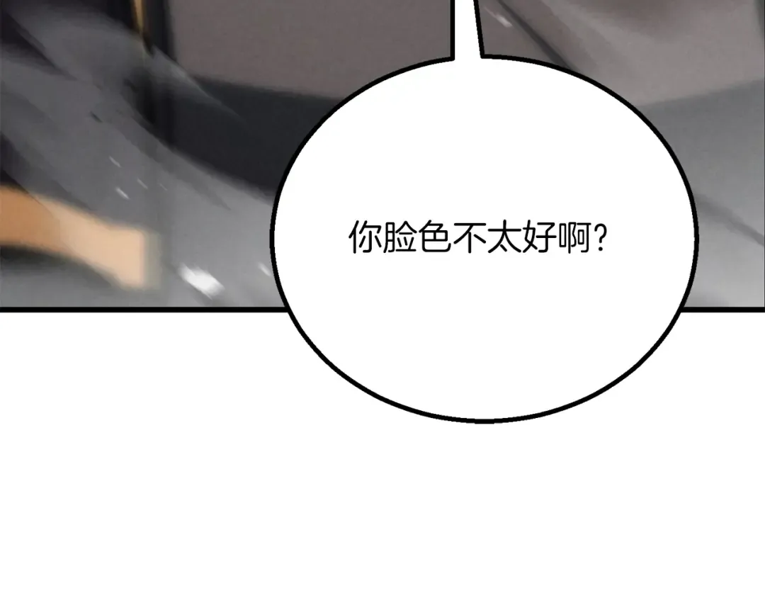 第89话 我所信仰的神 第246页