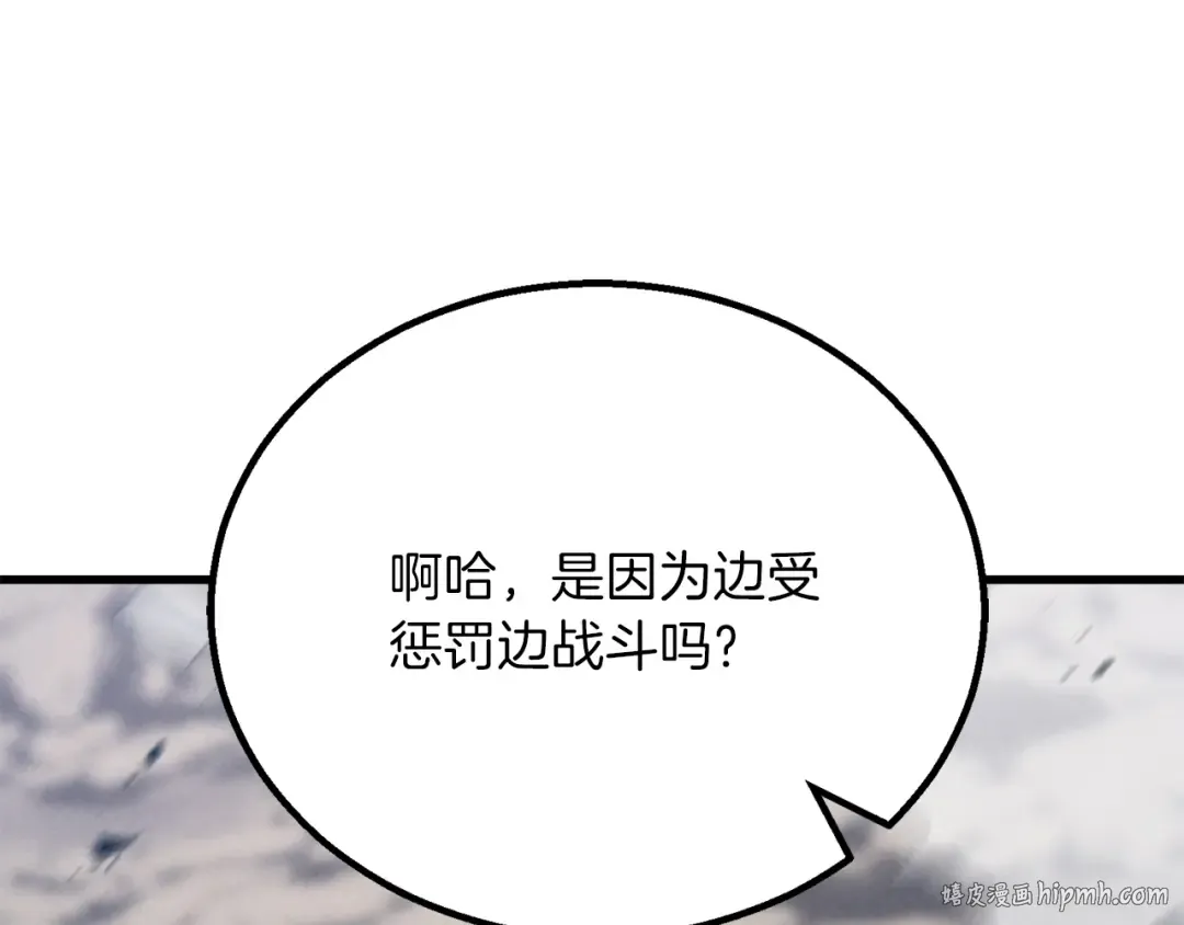 第89话 我所信仰的神 第248页