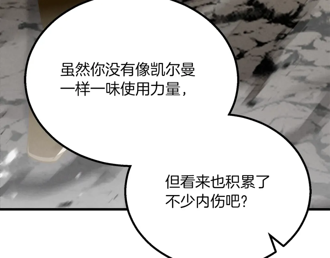 第89话 我所信仰的神 第252页
