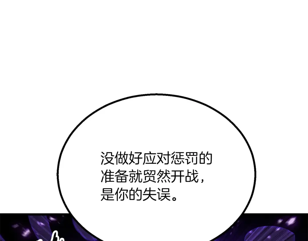 第89话 我所信仰的神 第255页