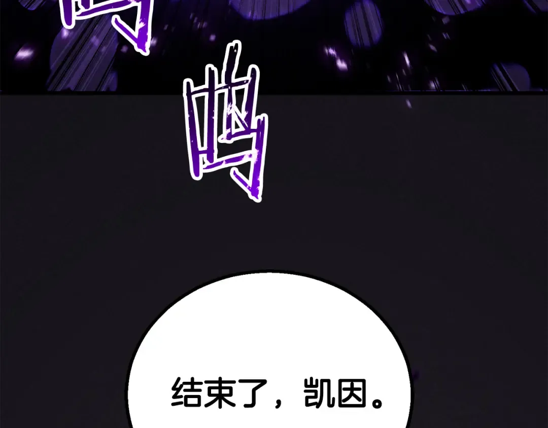第89话 我所信仰的神 第257页