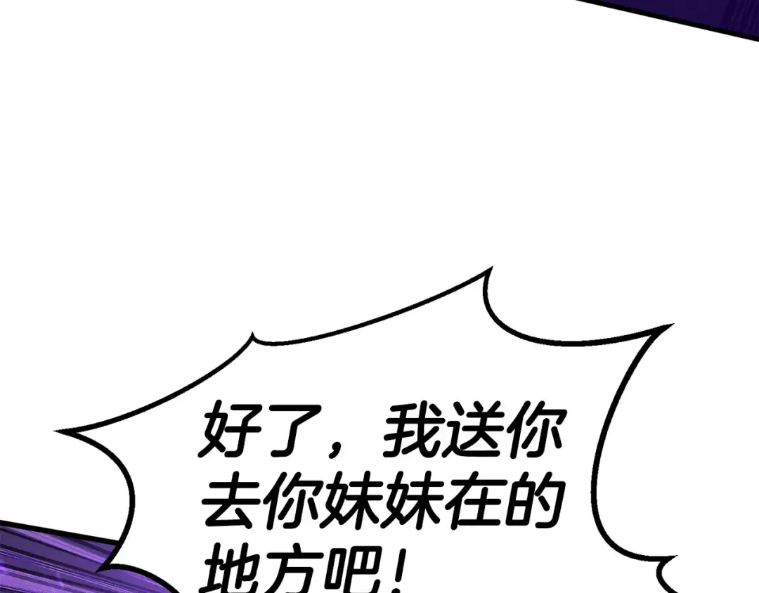 第89话 我所信仰的神 第263页