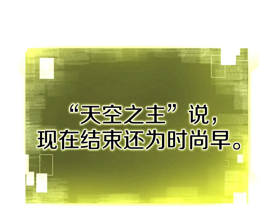 第89话 我所信仰的神 第277页