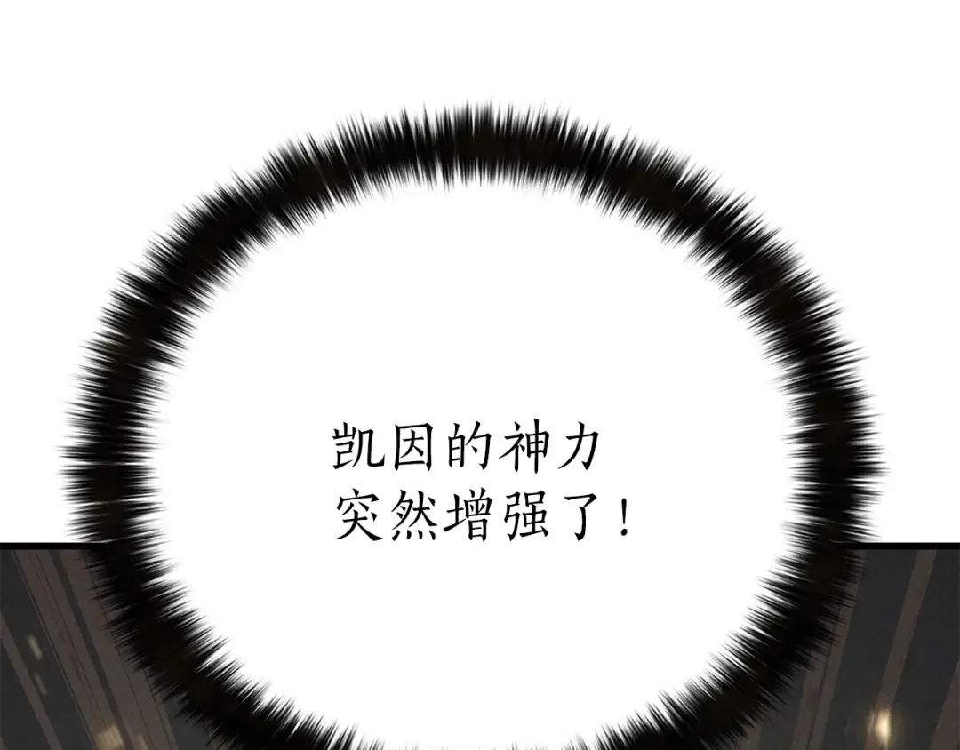 第89话 我所信仰的神 第291页
