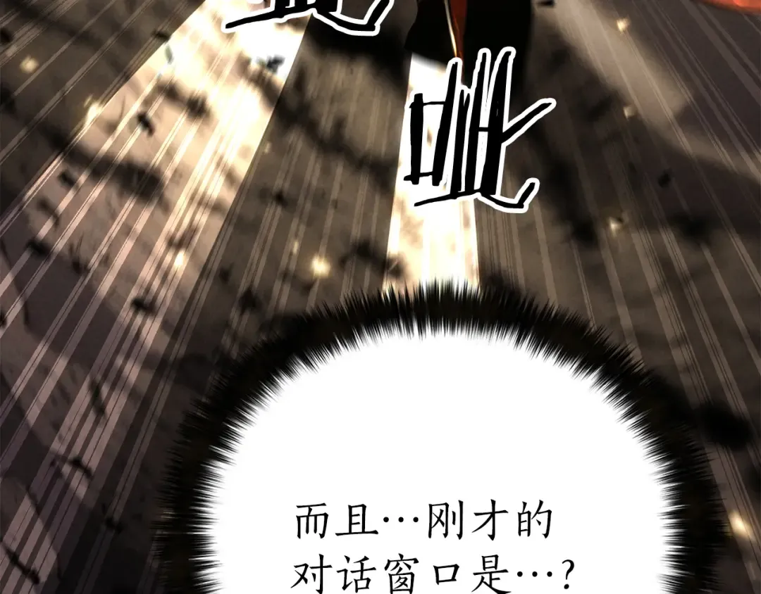 第89话 我所信仰的神 第294页