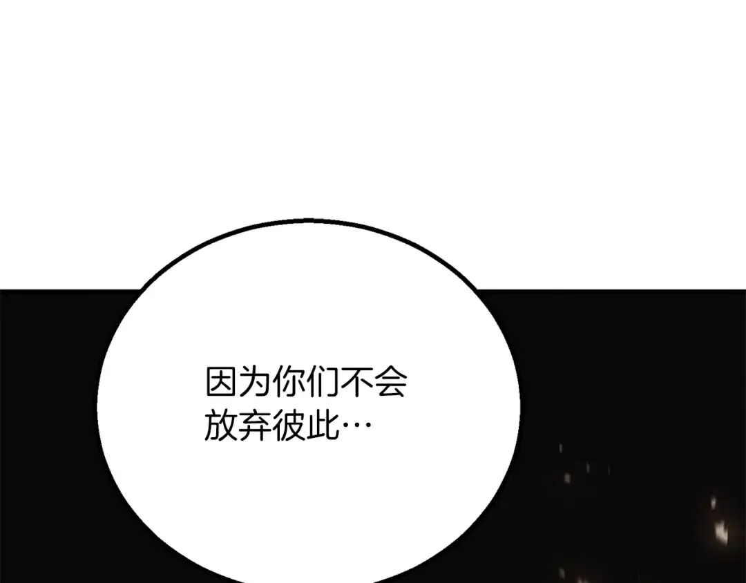 第89话 我所信仰的神 第305页