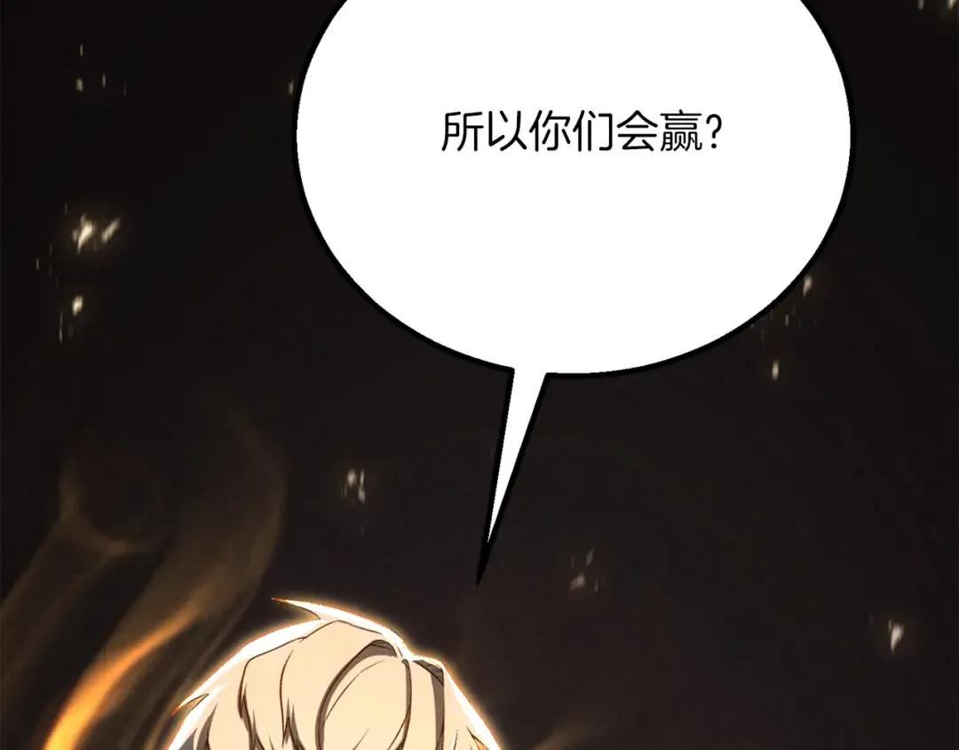 第89话 我所信仰的神 第307页