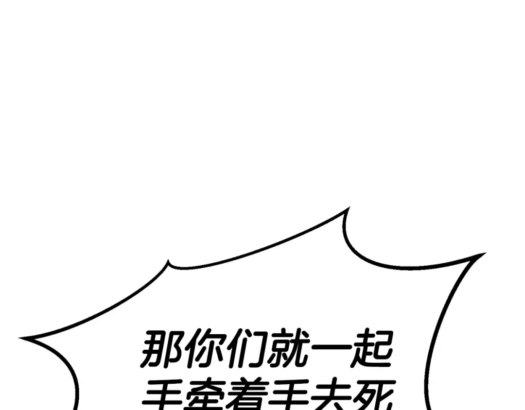 第89话 我所信仰的神 第315页