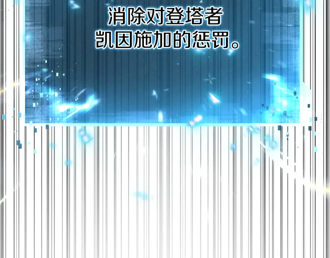 第89话 我所信仰的神 第334页