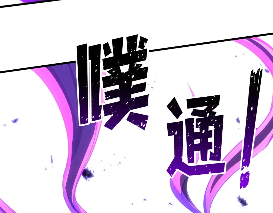 第90话 同伴，只是食物罢了 第5页