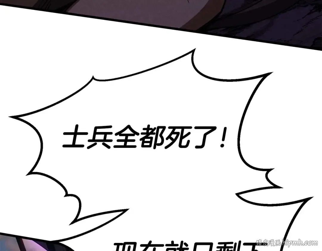 第90话 同伴，只是食物罢了 第8页