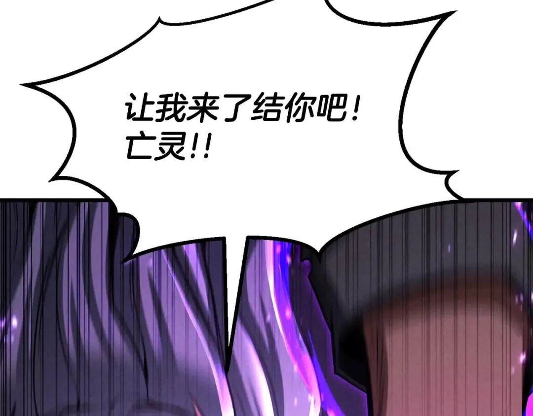 第90话 同伴，只是食物罢了 第30页