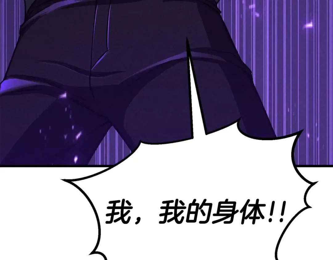 第90话 同伴，只是食物罢了 第44页