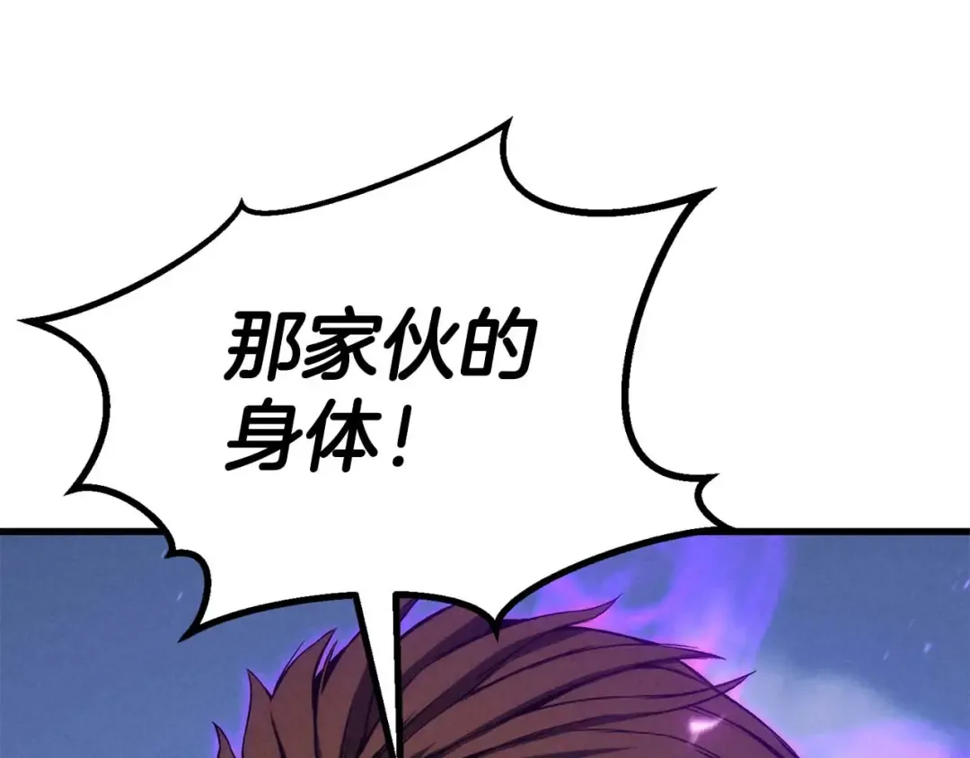 第90话 同伴，只是食物罢了 第46页