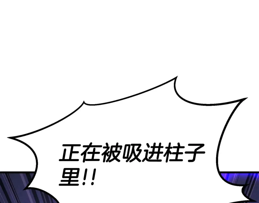 第90话 同伴，只是食物罢了 第50页