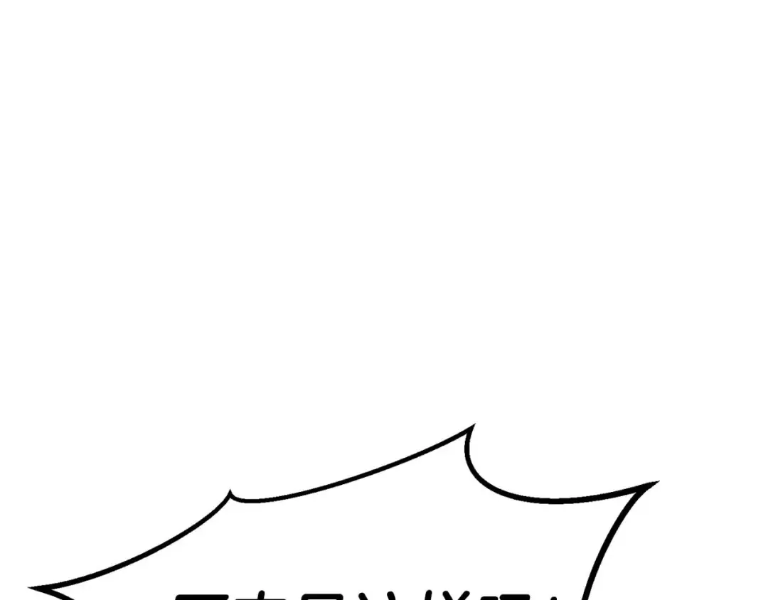 第90话 同伴，只是食物罢了 第61页