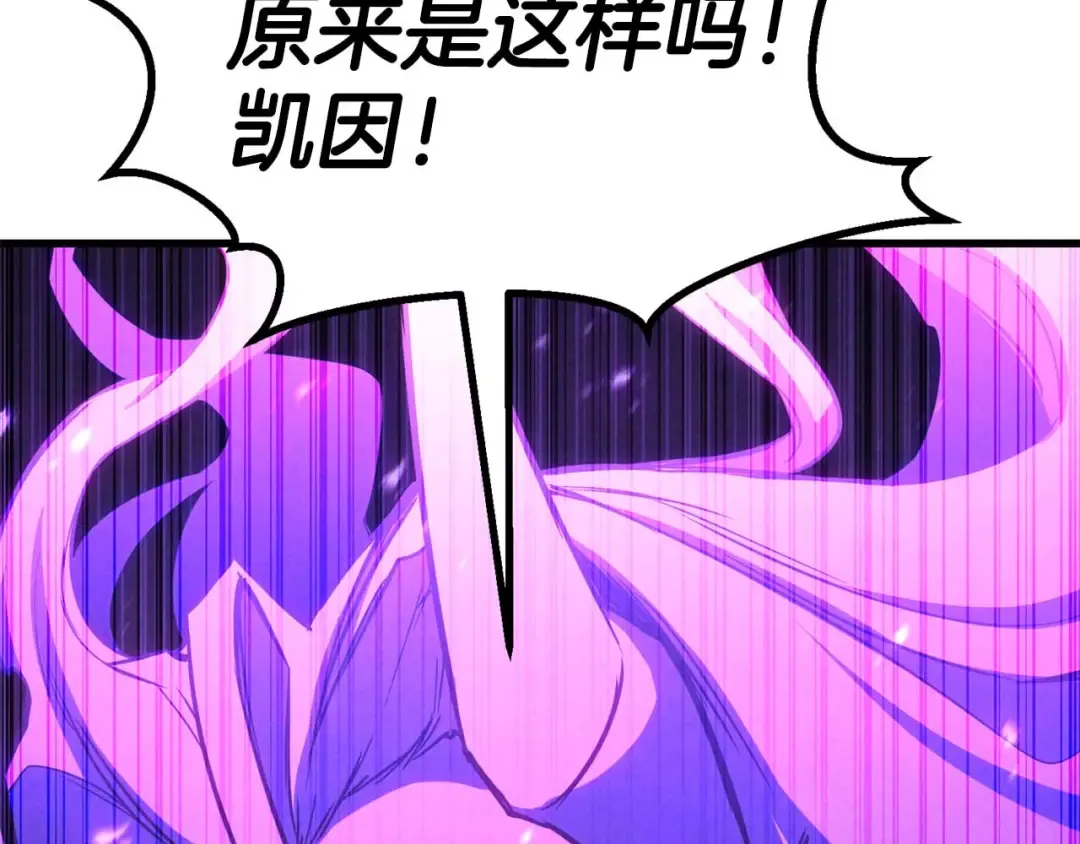 第90话 同伴，只是食物罢了 第62页
