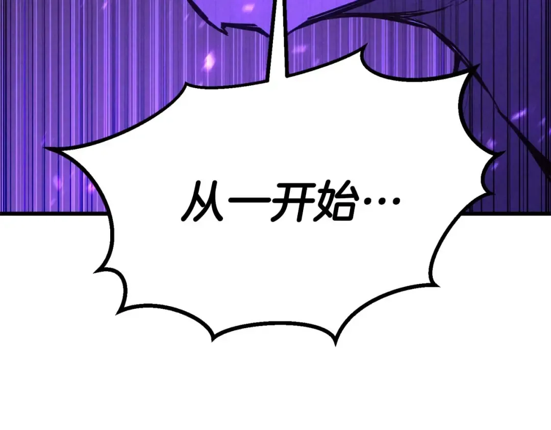 第90话 同伴，只是食物罢了 第65页