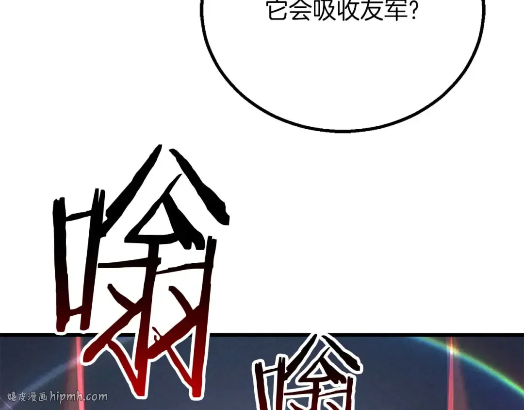第90话 同伴，只是食物罢了 第80页
