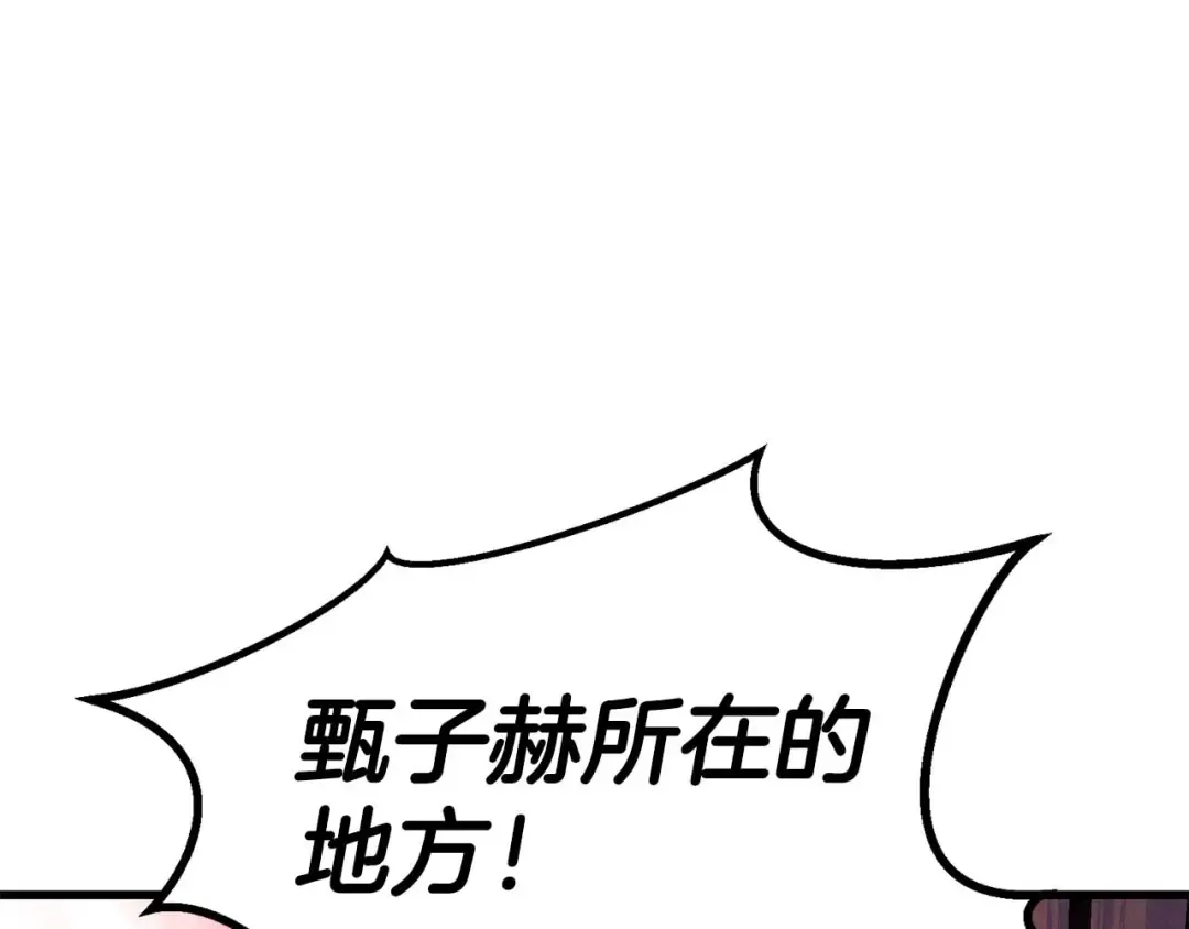 第90话 同伴，只是食物罢了 第95页