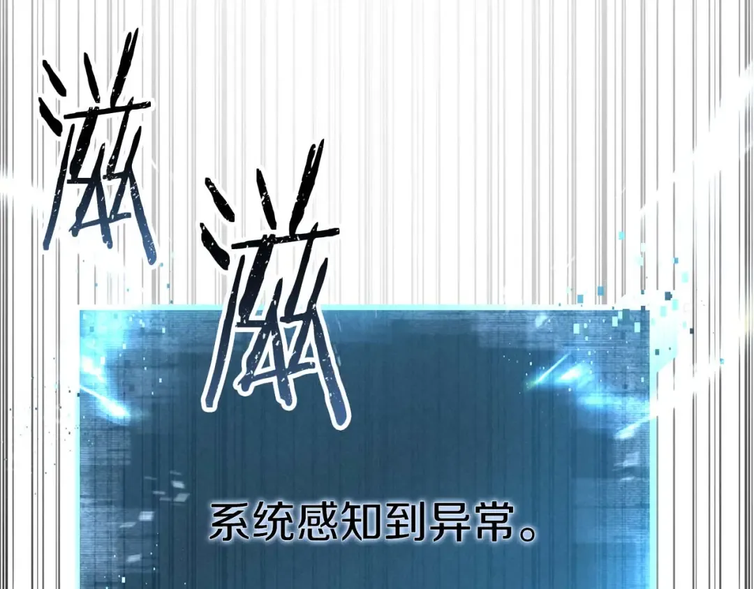 第90话 同伴，只是食物罢了 第127页