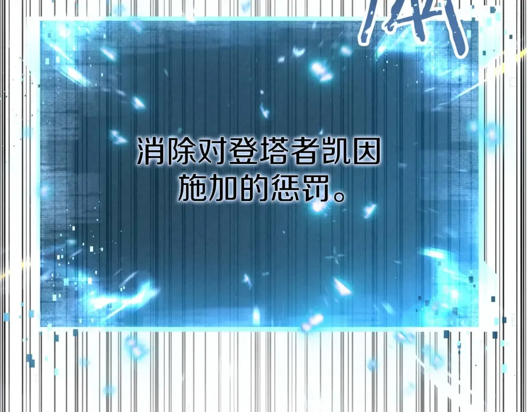 第90话 同伴，只是食物罢了 第135页