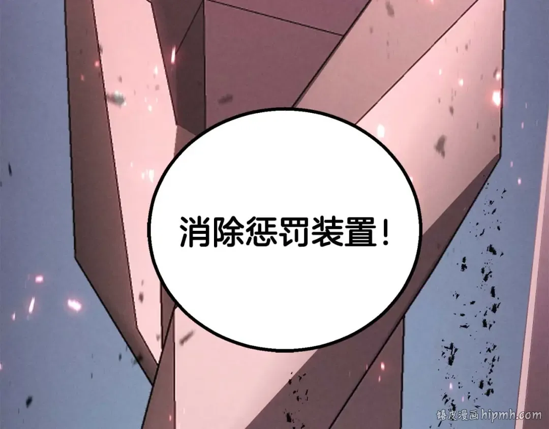 第90话 同伴，只是食物罢了 第144页