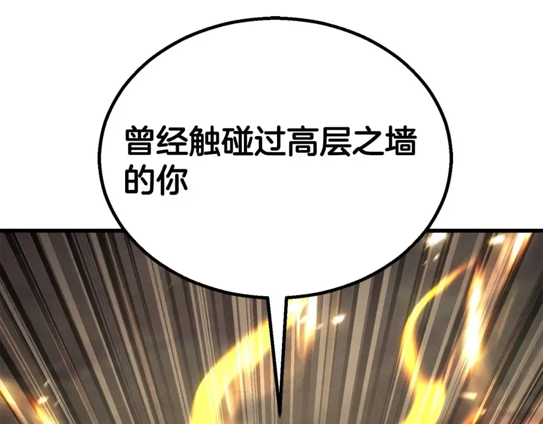 第90话 同伴，只是食物罢了 第154页