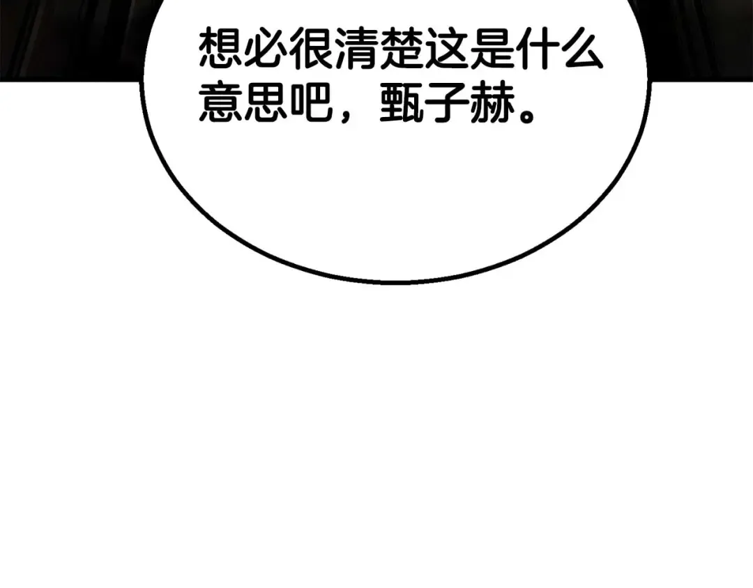 第90话 同伴，只是食物罢了 第158页