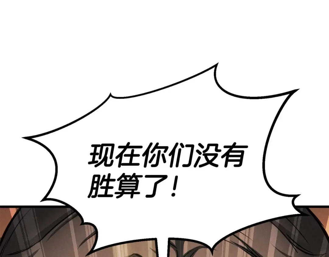 第90话 同伴，只是食物罢了 第159页