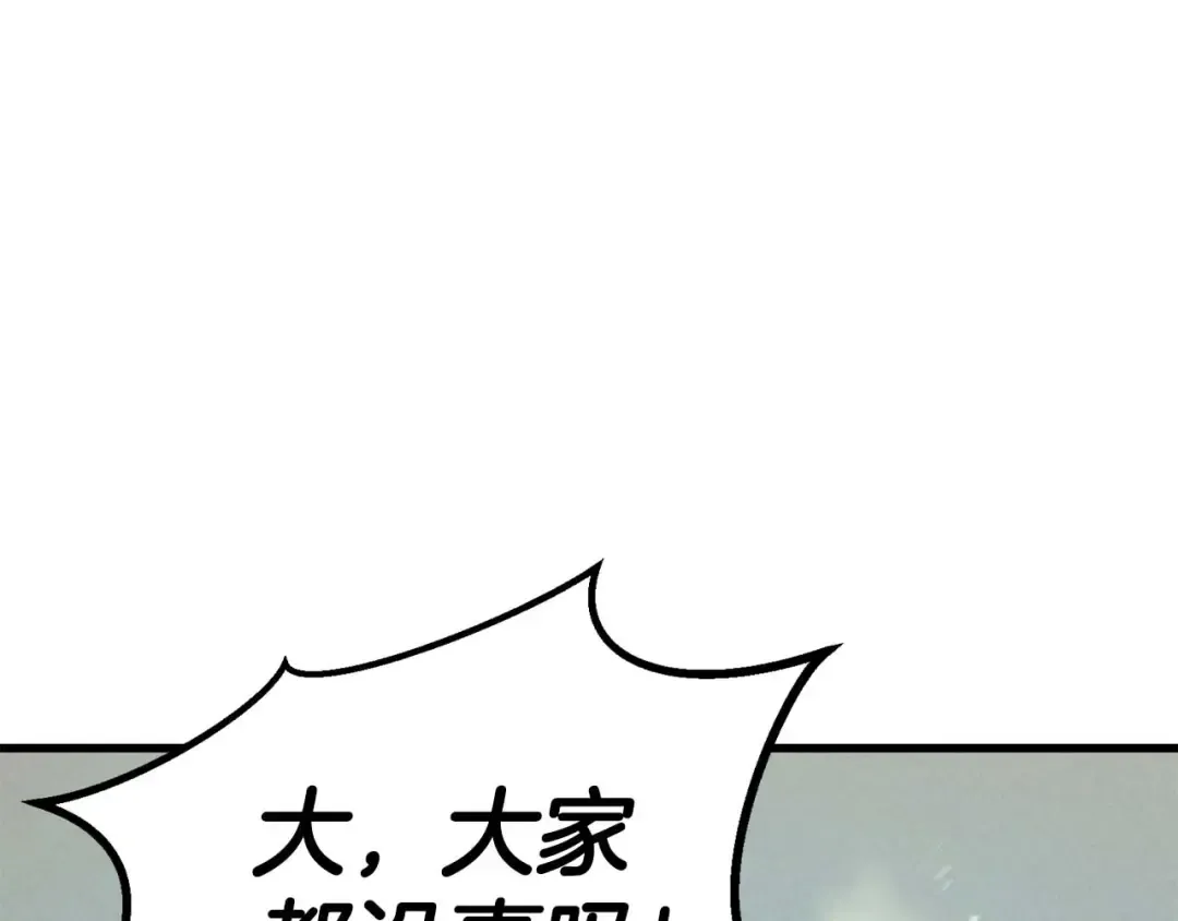 第90话 同伴，只是食物罢了 第191页