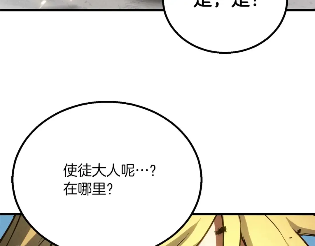 第90话 同伴，只是食物罢了 第195页