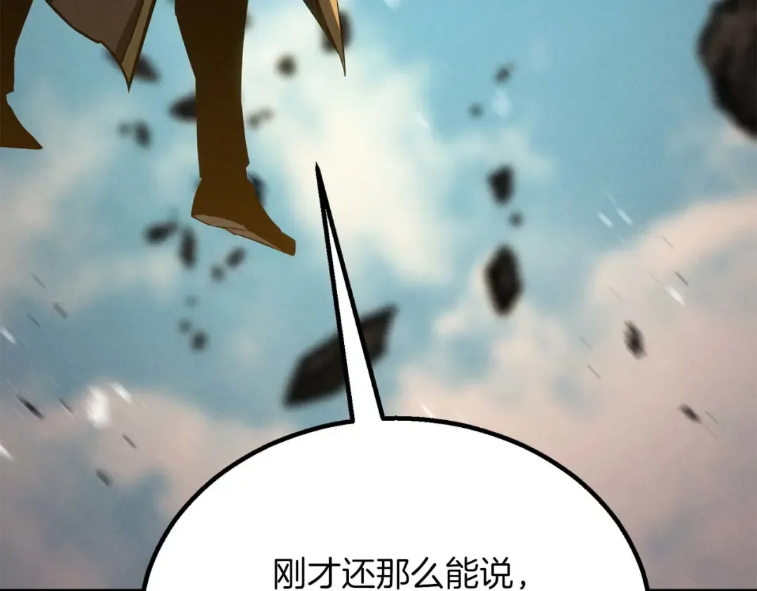 第90话 同伴，只是食物罢了 第209页