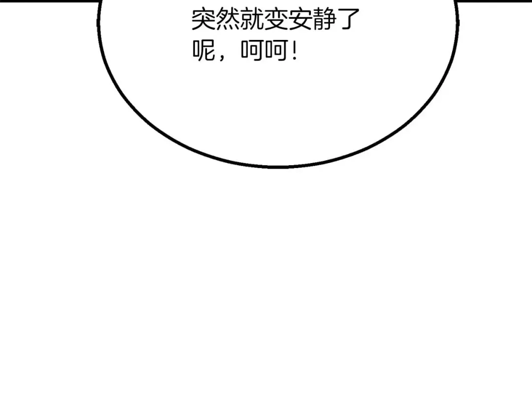 第90话 同伴，只是食物罢了 第210页