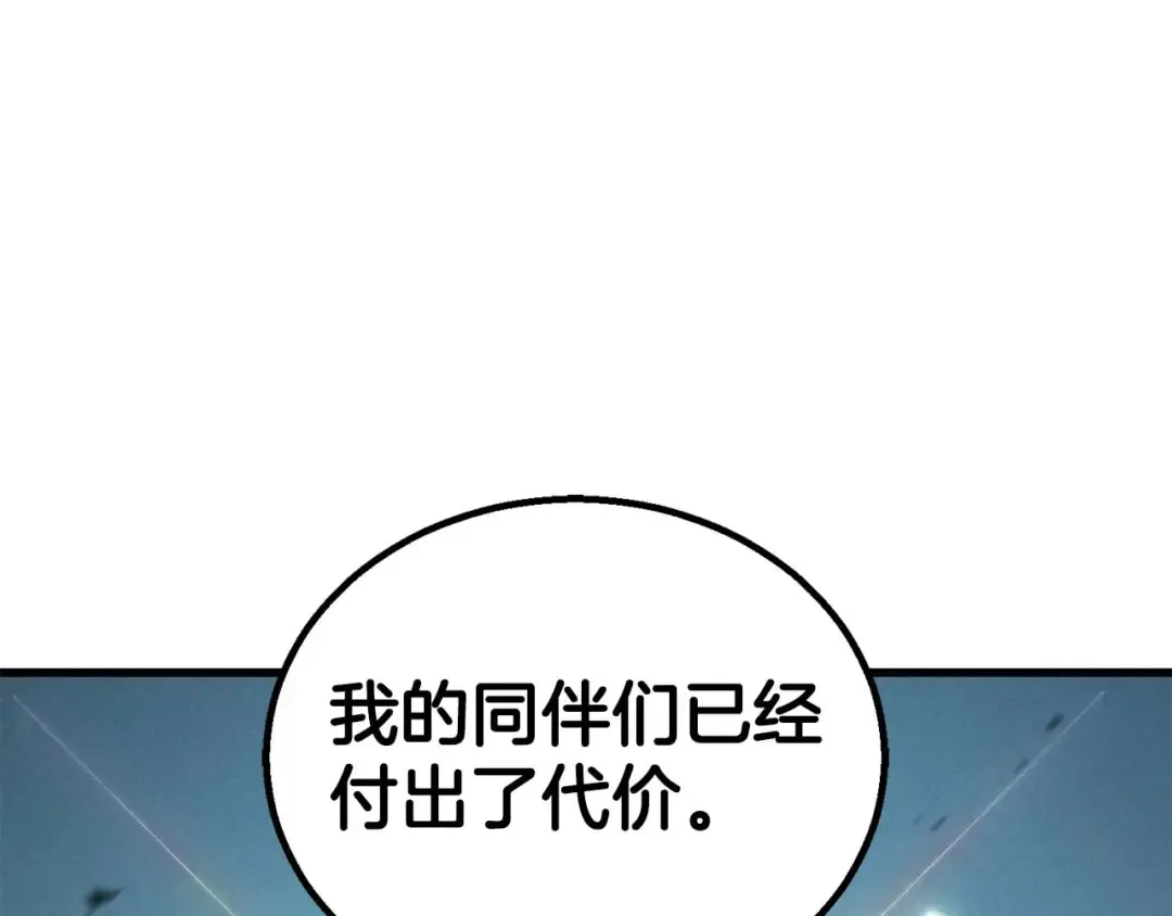 第90话 同伴，只是食物罢了 第222页