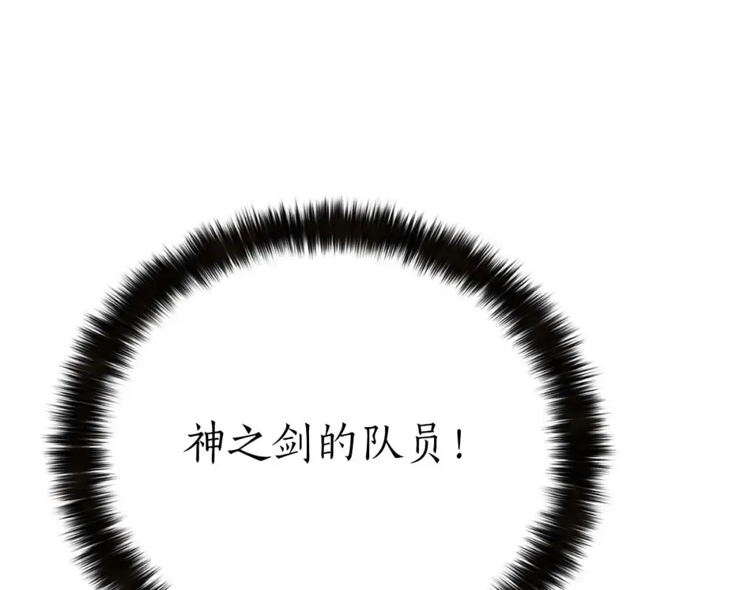 第90话 同伴，只是食物罢了 第234页
