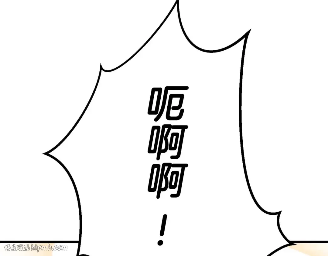 第90话 同伴，只是食物罢了 第248页